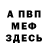 МЕТАДОН кристалл mahotkin BS