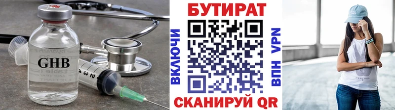 БУТИРАТ BDO 33%  Родники 