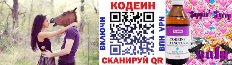 цены наркотик  Родники  Codein Purple Drank 
