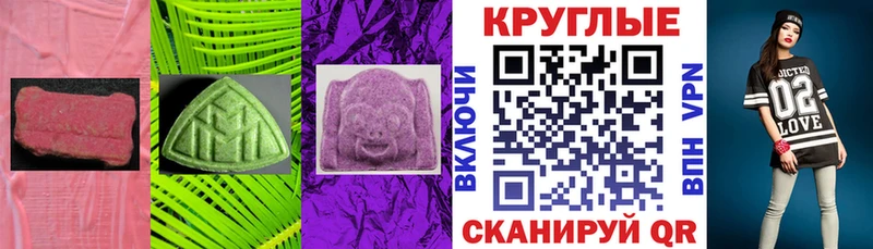 где найти Родники Ecstasy таблы