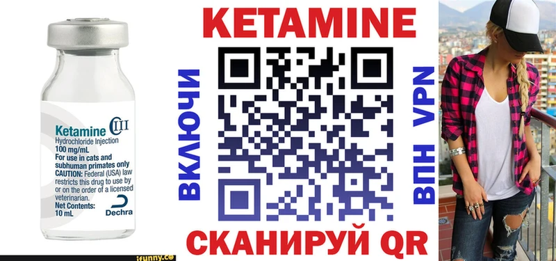 Кетамин ketamine  наркота  Родники 