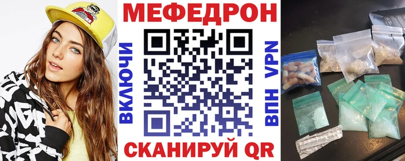 Мефедрон мука Родники